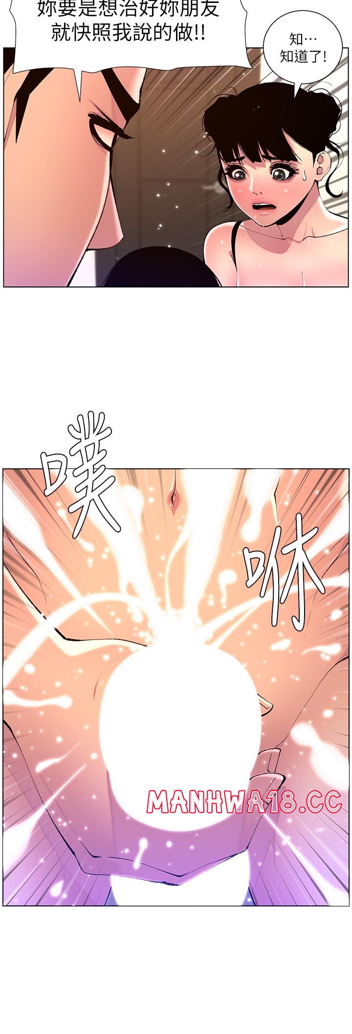 The Night King Using App Raw Chapter 81 Page 19