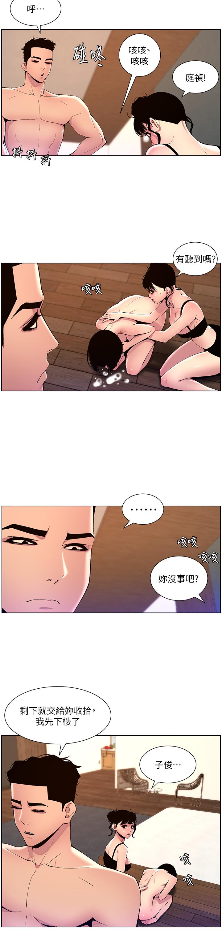 The Night King Using App Raw Chapter 81 Page 21