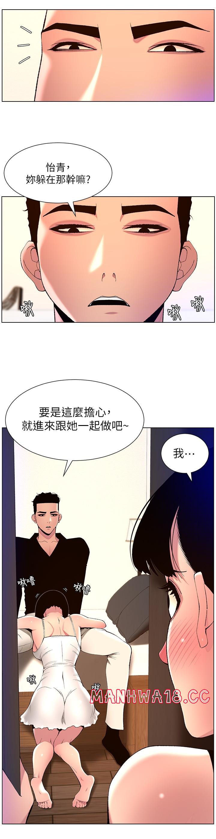 The Night King Using App Raw Chapter 81 Page 3