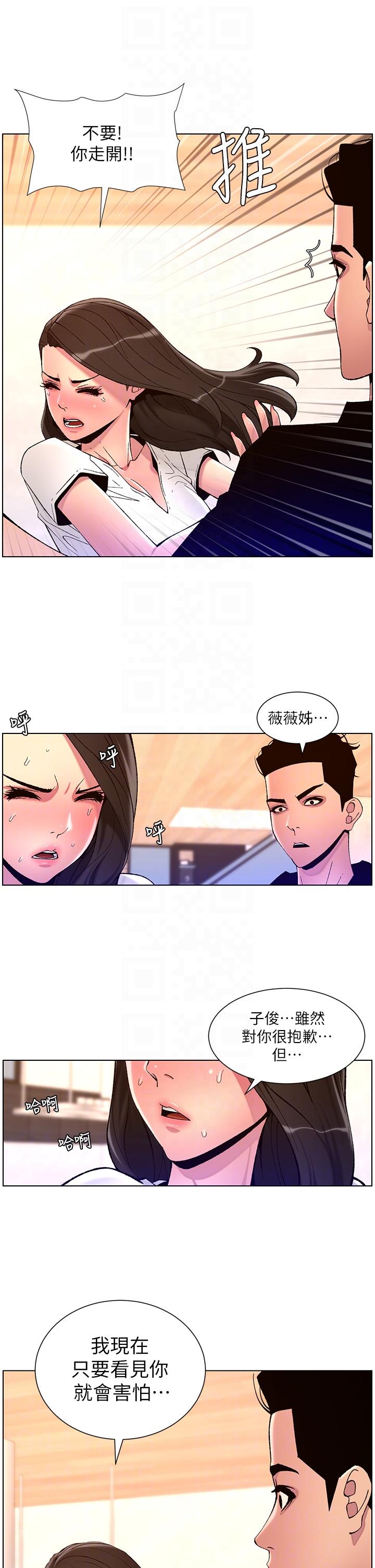 The Night King Using App Raw Chapter 82 Page 10