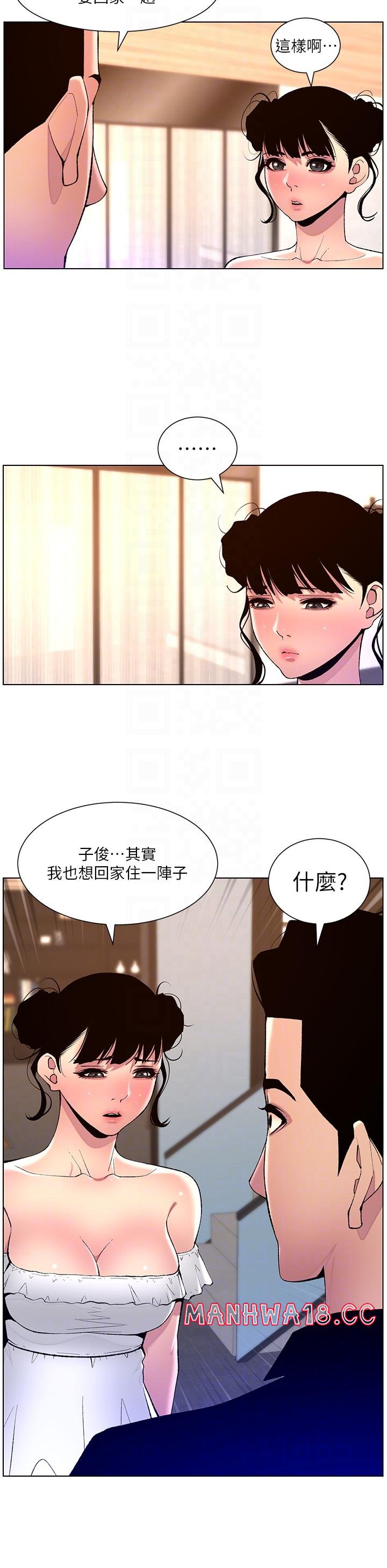 The Night King Using App Raw Chapter 82 Page 14