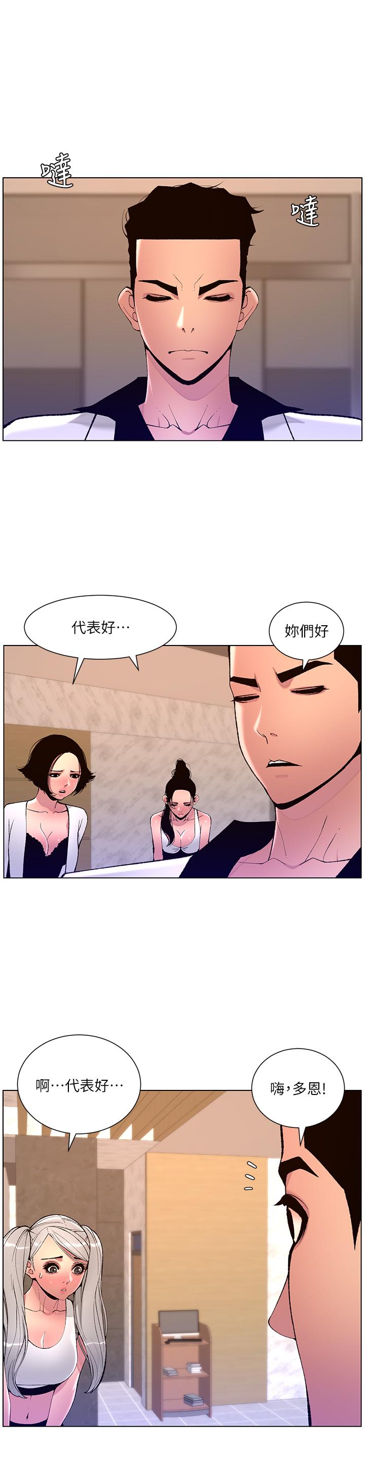 The Night King Using App Raw Chapter 82 Page 19