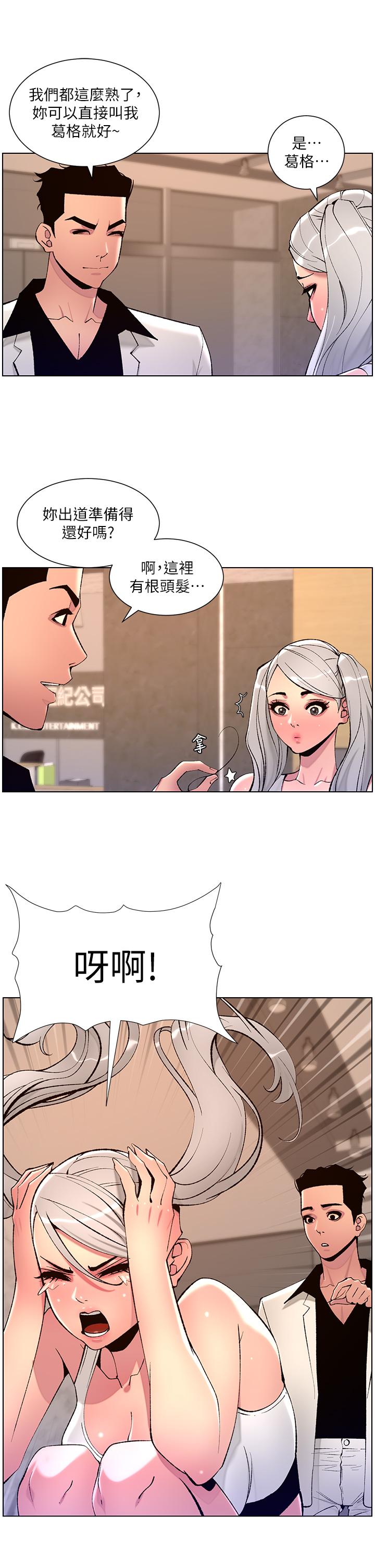 The Night King Using App Raw Chapter 82 Page 20
