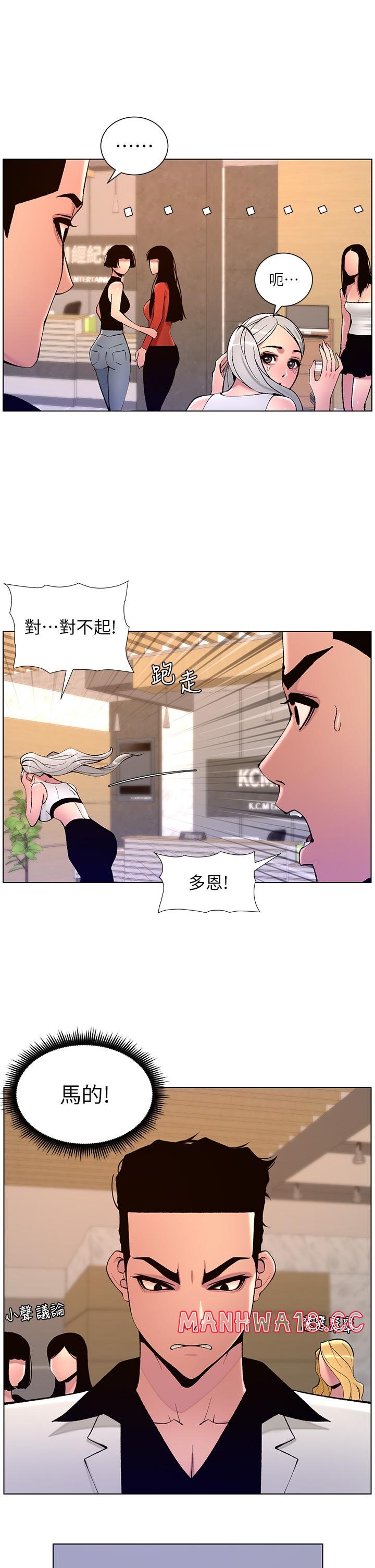 The Night King Using App Raw Chapter 82 Page 21