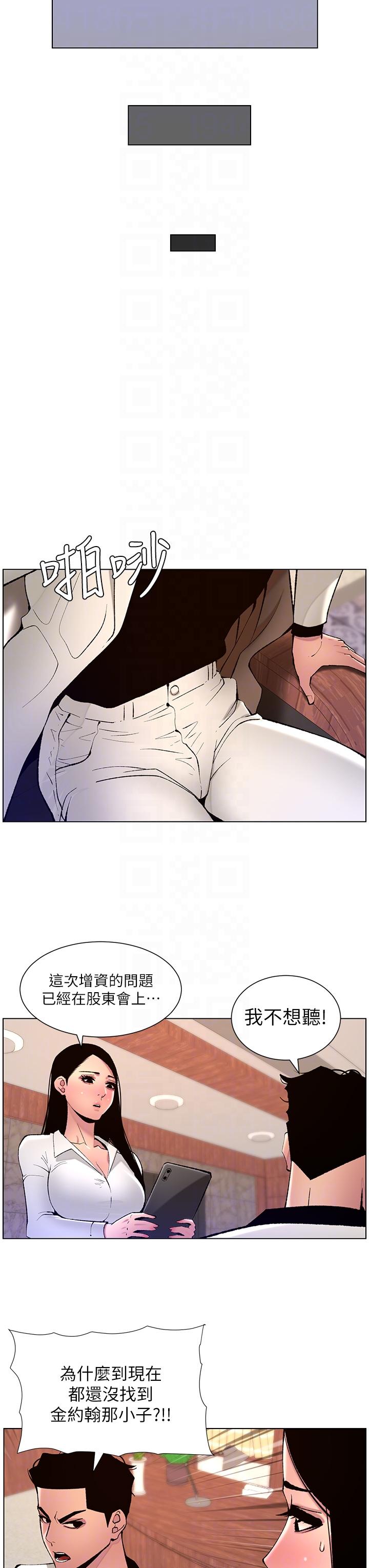 The Night King Using App Raw Chapter 82 Page 22