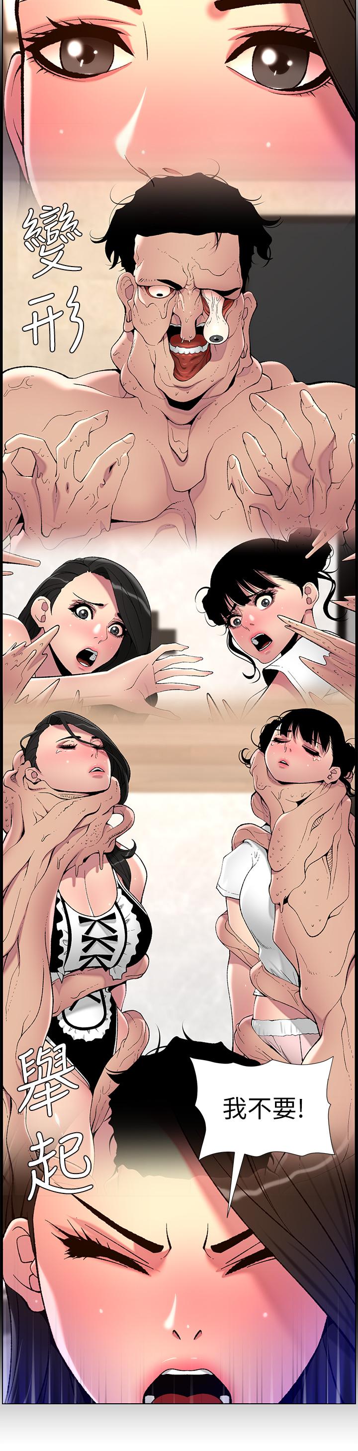 The Night King Using App Raw Chapter 82 Page 9