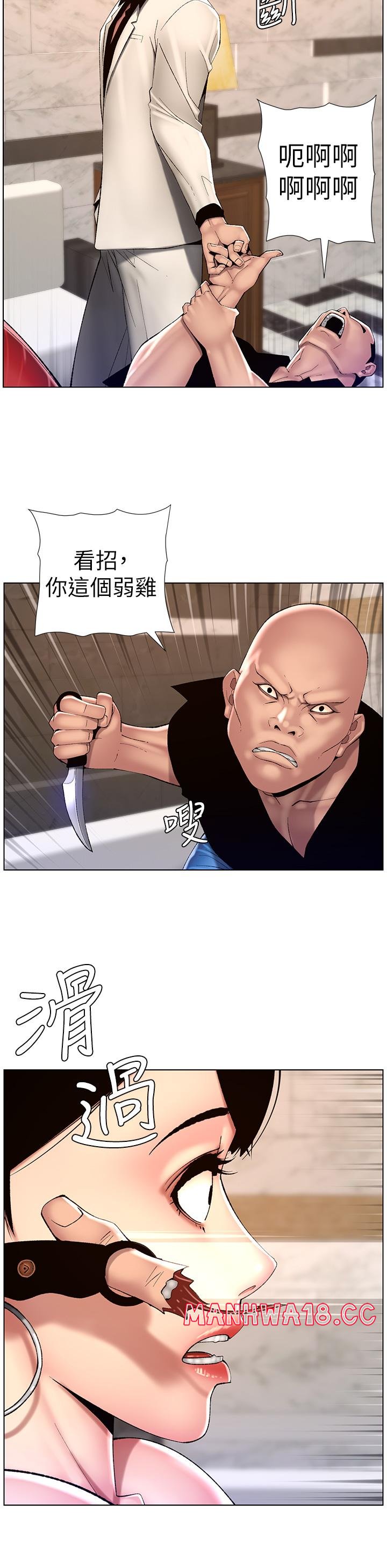 The Night King Using App Raw Chapter 83 Page 13
