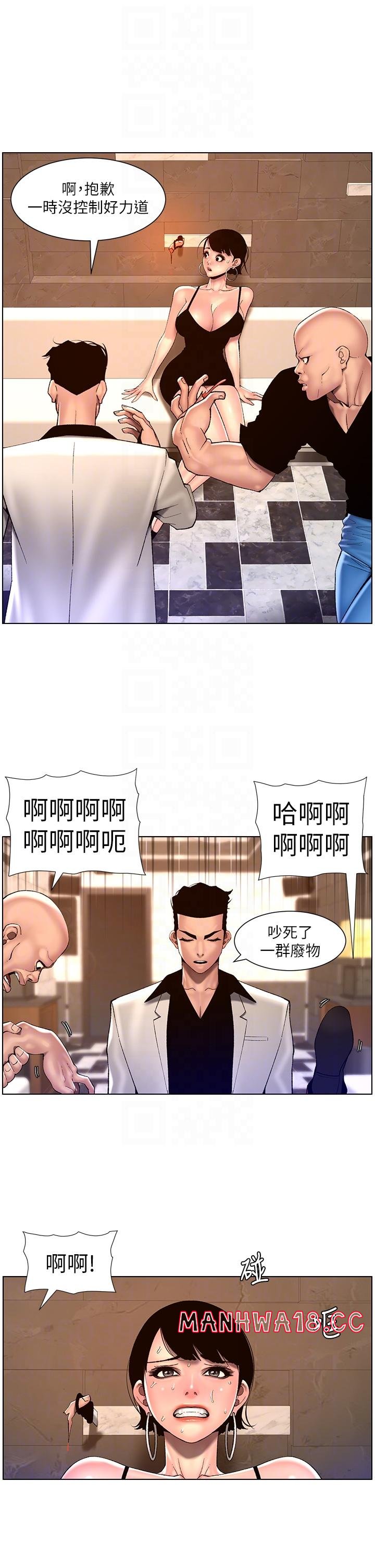 The Night King Using App Raw Chapter 83 Page 14