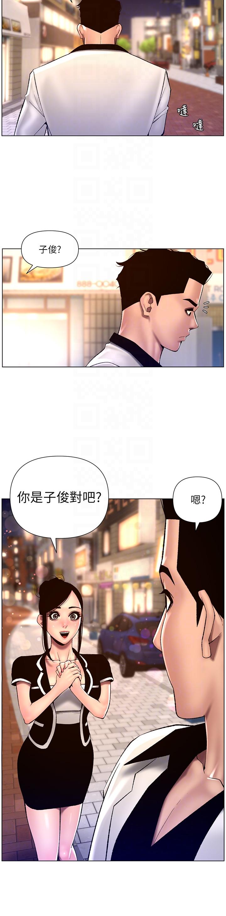 The Night King Using App Raw Chapter 83 Page 18