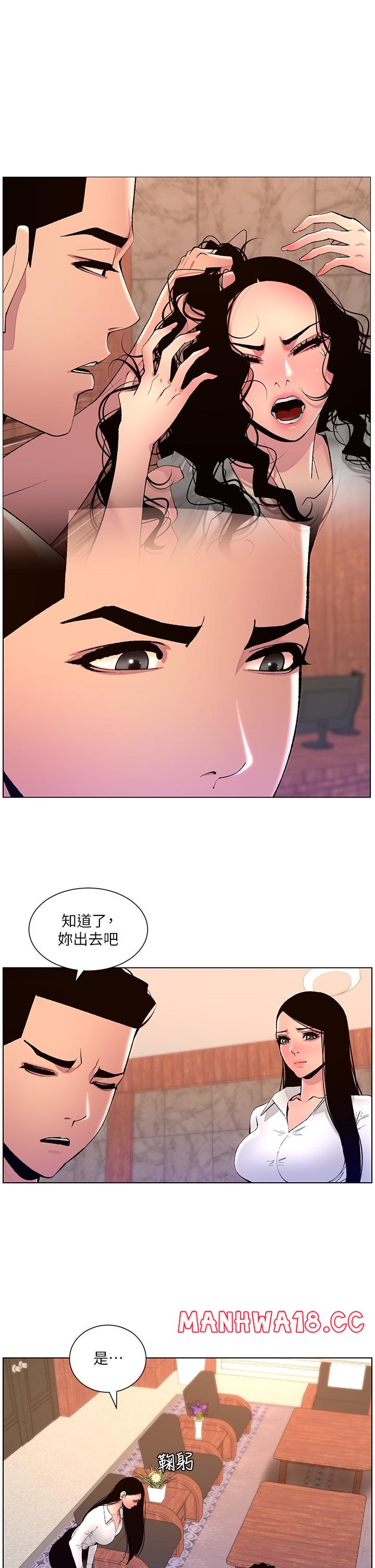 The Night King Using App Raw Chapter 83 Page 5
