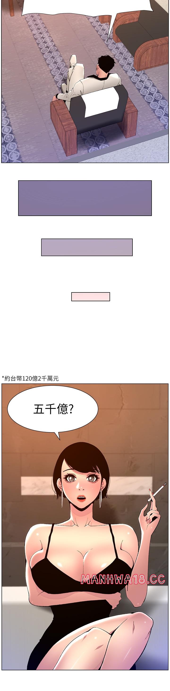 The Night King Using App Raw Chapter 83 Page 8