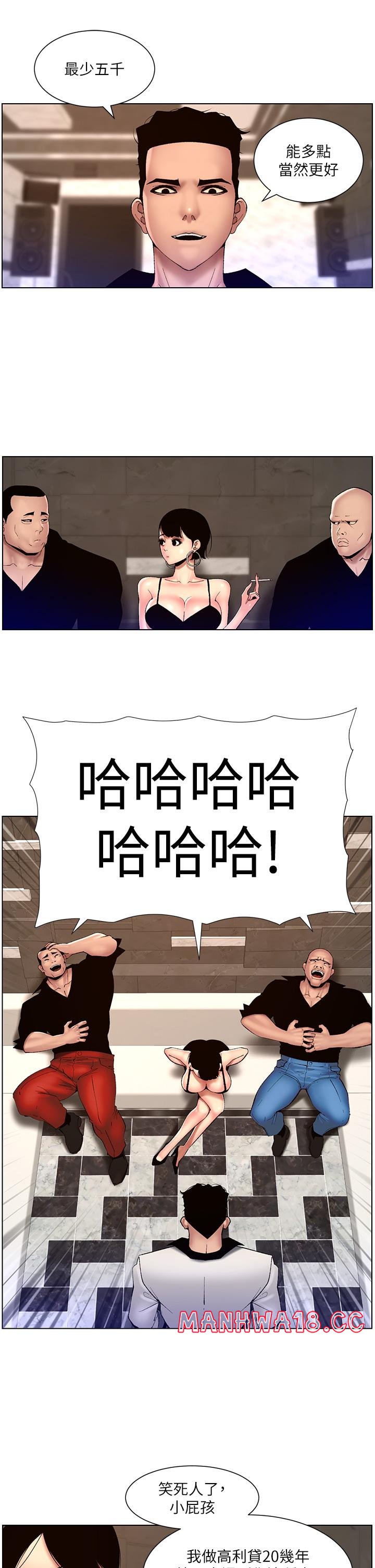 The Night King Using App Raw Chapter 83 Page 9