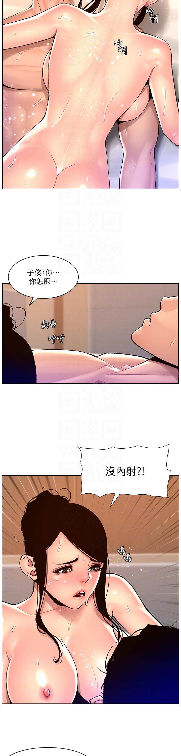 The Night King Using App Raw Chapter 84 Page 10