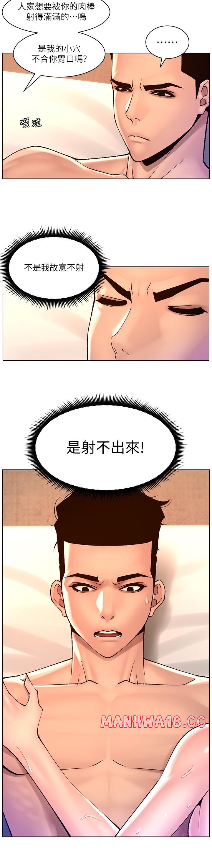 The Night King Using App Raw Chapter 84 Page 11