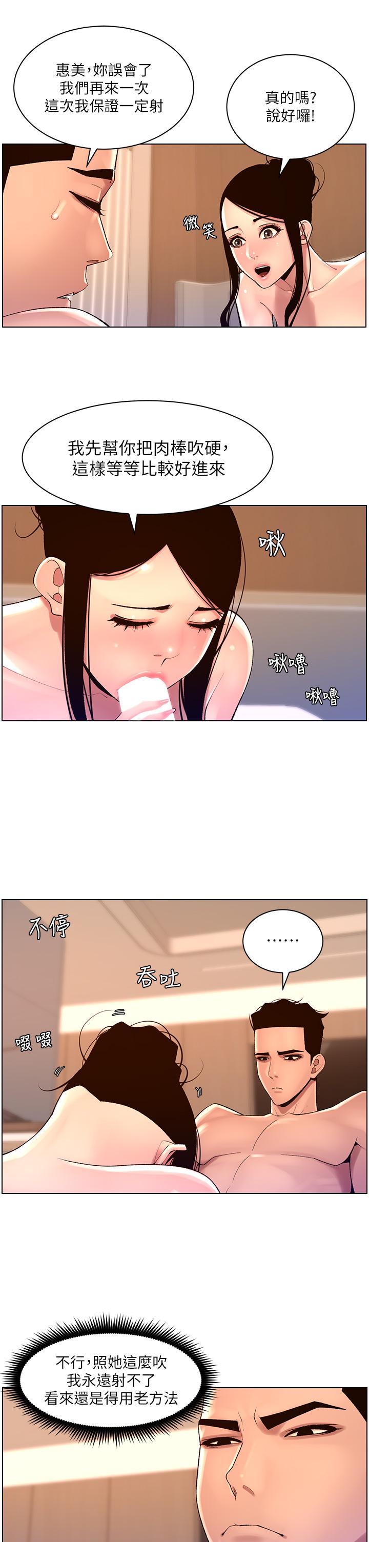 The Night King Using App Raw Chapter 84 Page 12