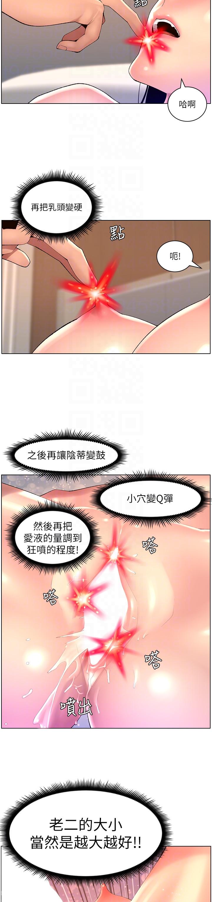 The Night King Using App Raw Chapter 84 Page 14