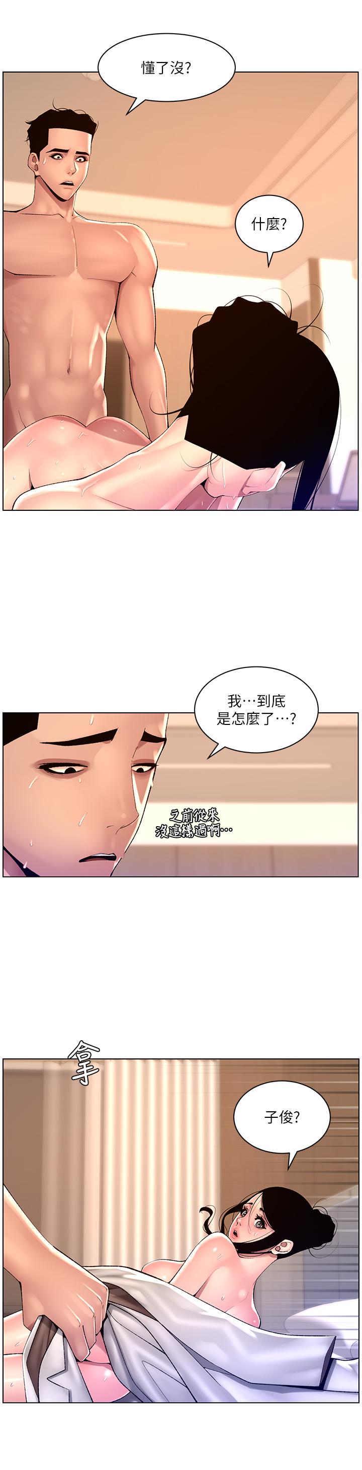 The Night King Using App Raw Chapter 84 Page 21