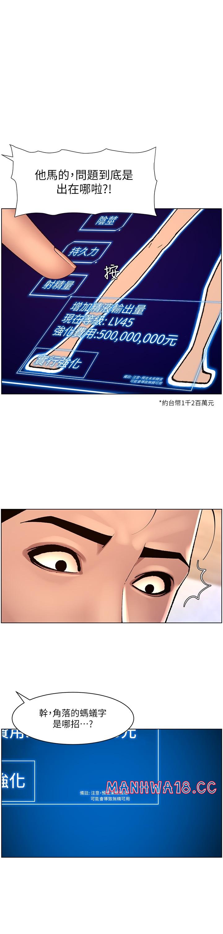 The Night King Using App Raw Chapter 85 Page 1