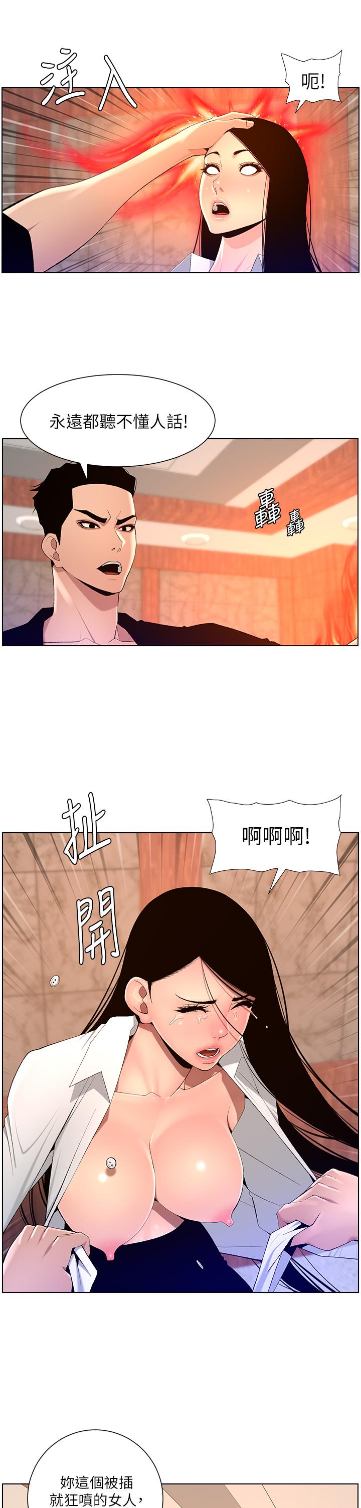The Night King Using App Raw Chapter 85 Page 15