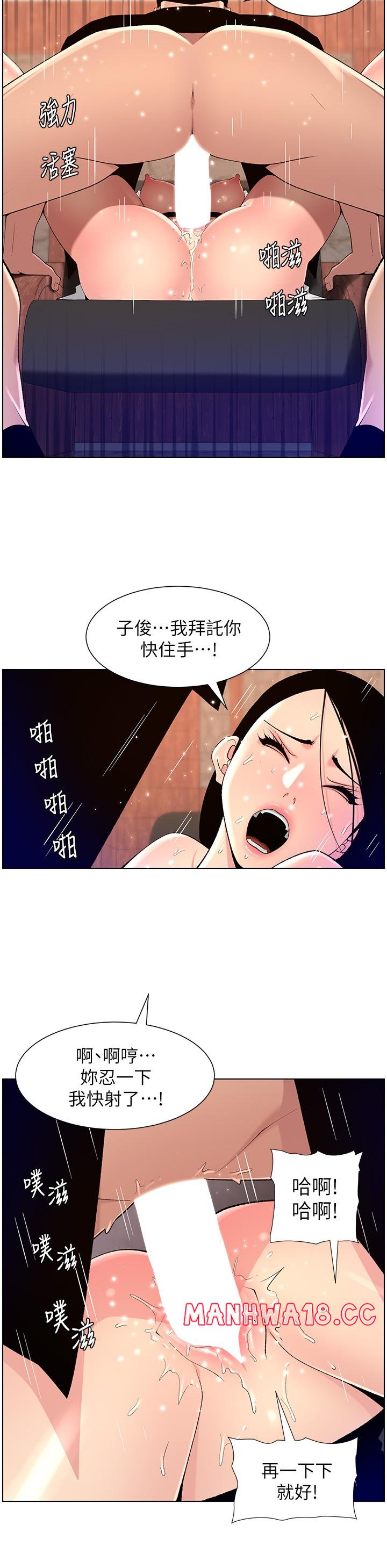 The Night King Using App Raw Chapter 85 Page 19