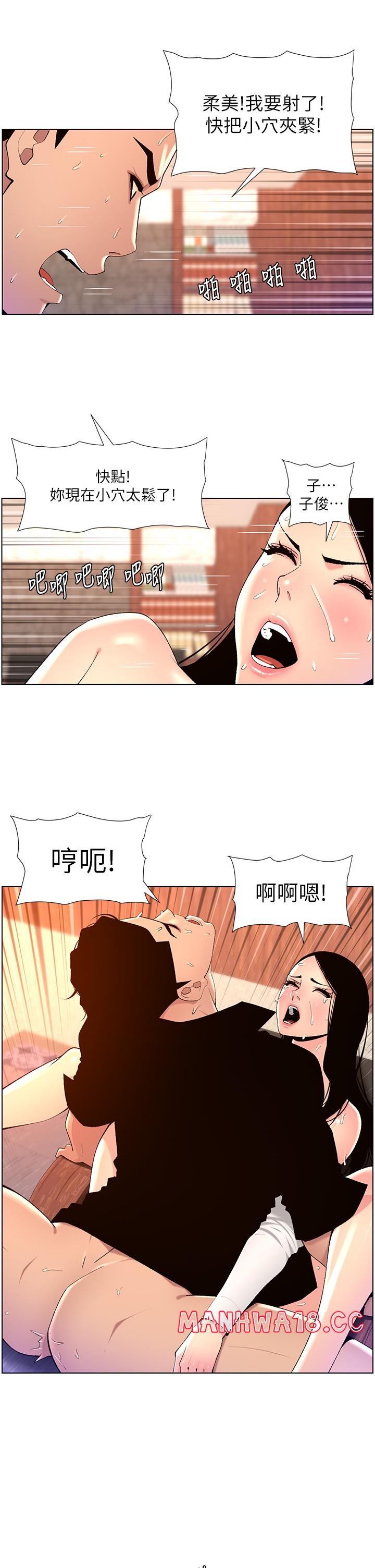 The Night King Using App Raw Chapter 85 Page 20