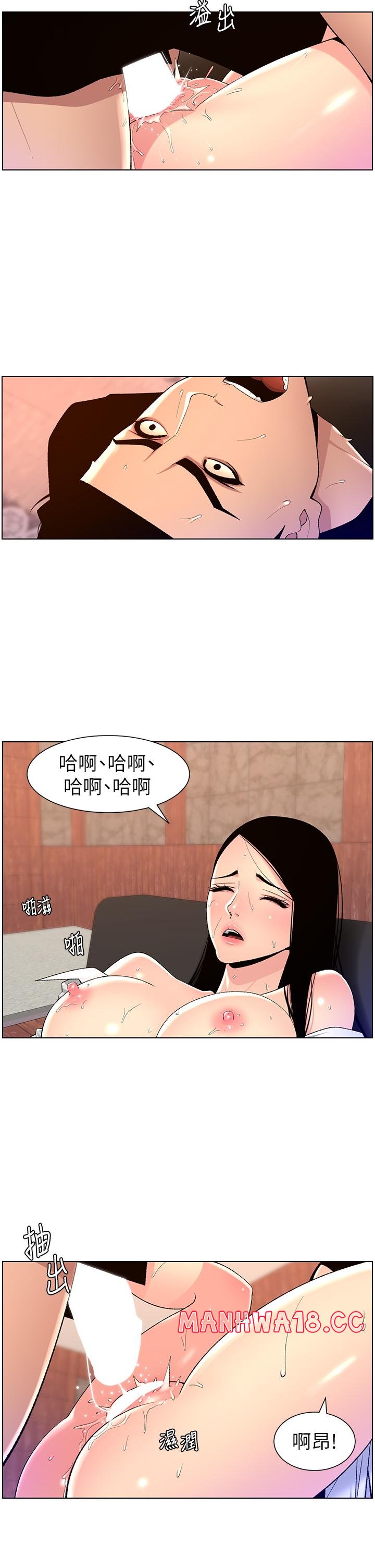 The Night King Using App Raw Chapter 85 Page 21