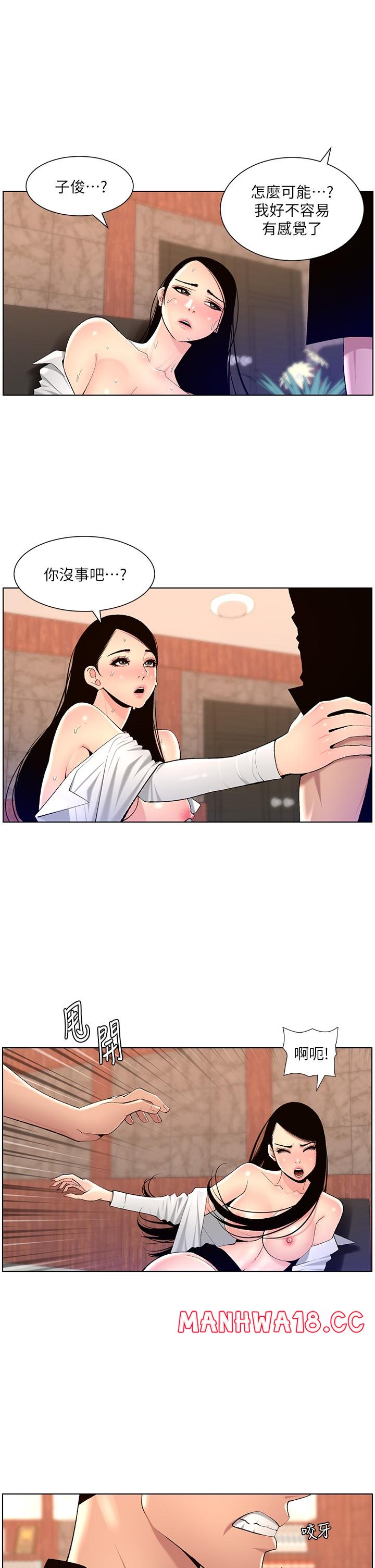 The Night King Using App Raw Chapter 85 Page 23