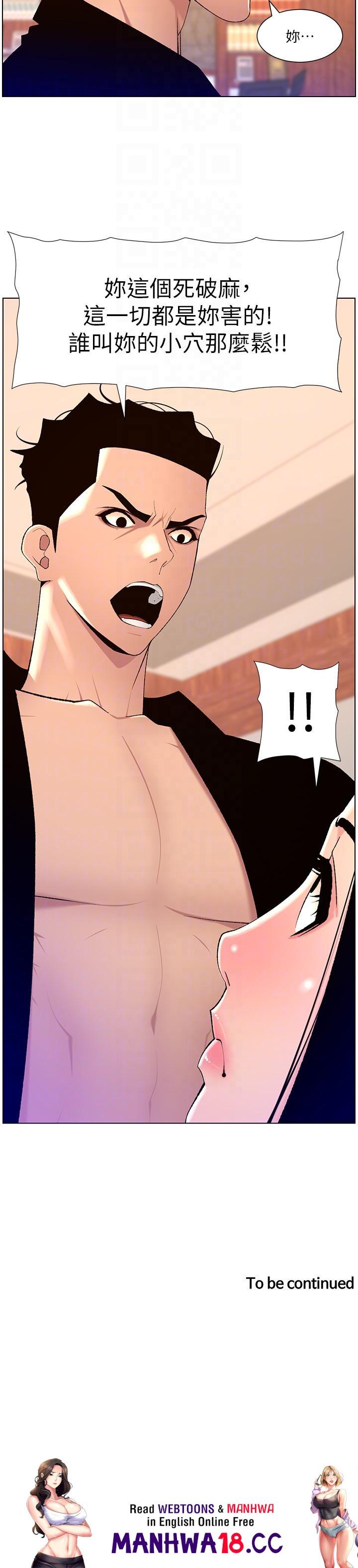 The Night King Using App Raw Chapter 85 Page 24