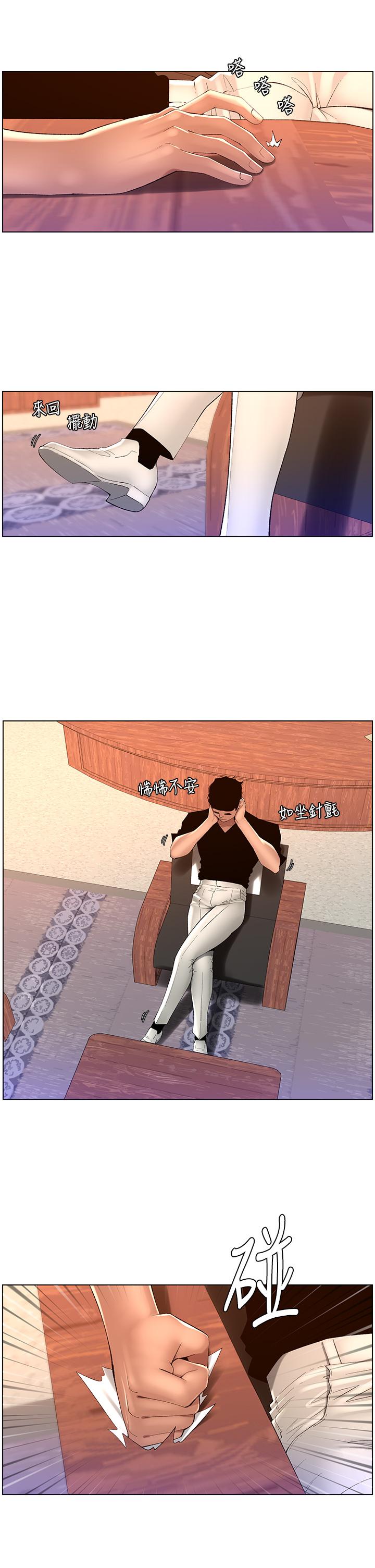 The Night King Using App Raw Chapter 85 Page 5
