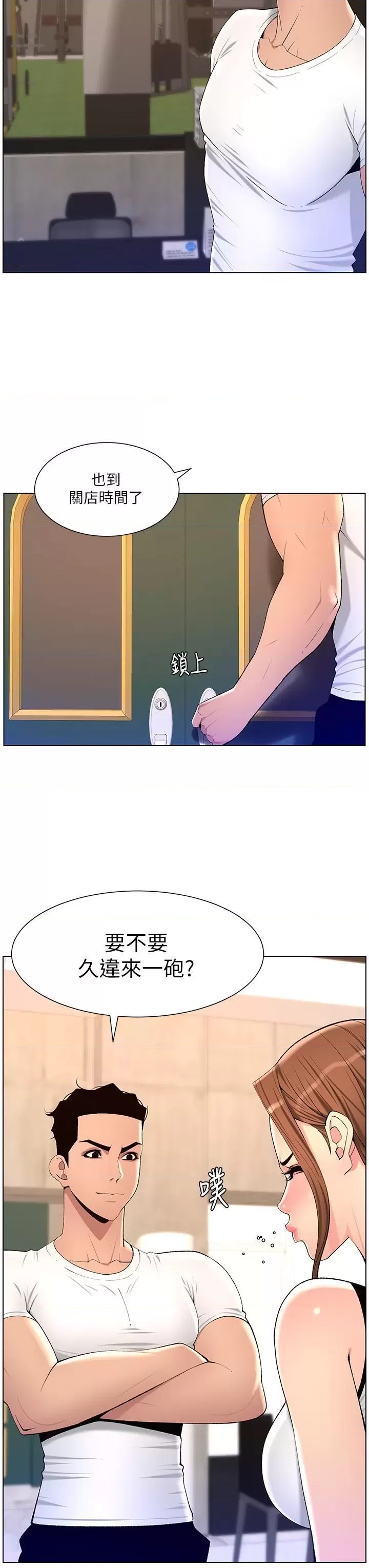 The Night King Using App Raw Chapter 86 Page 17