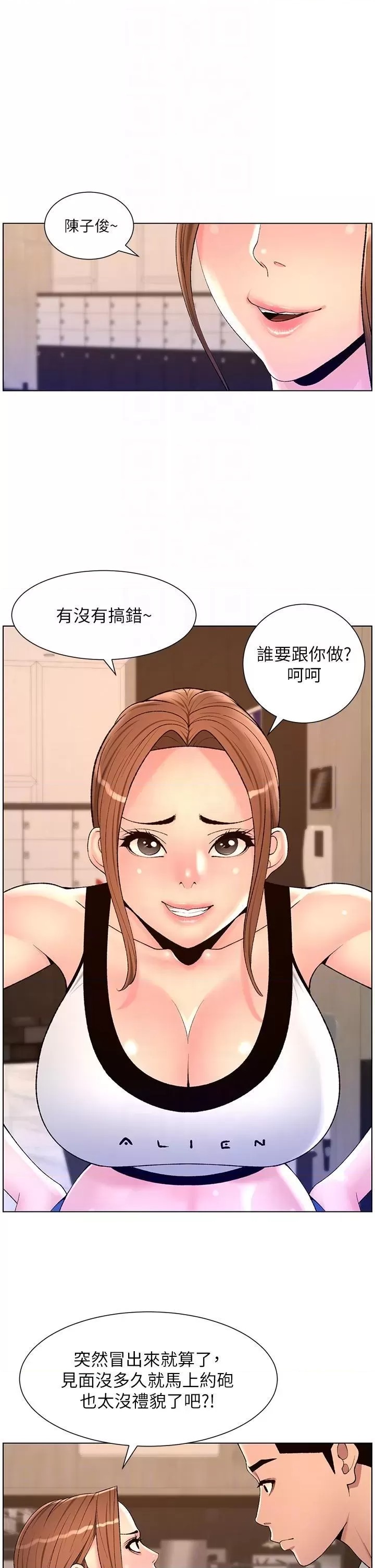 The Night King Using App Raw Chapter 86 Page 18