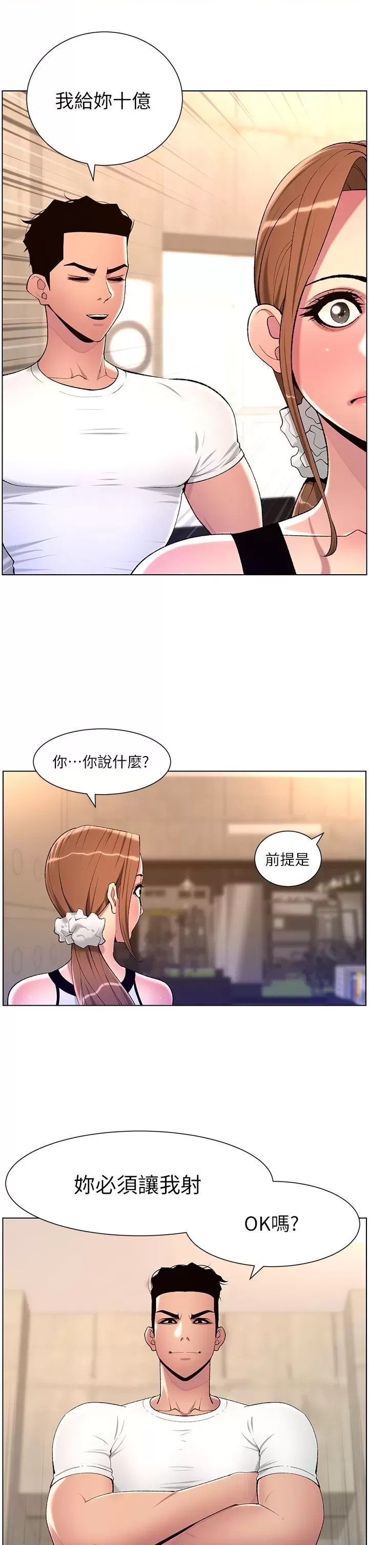 The Night King Using App Raw Chapter 86 Page 20