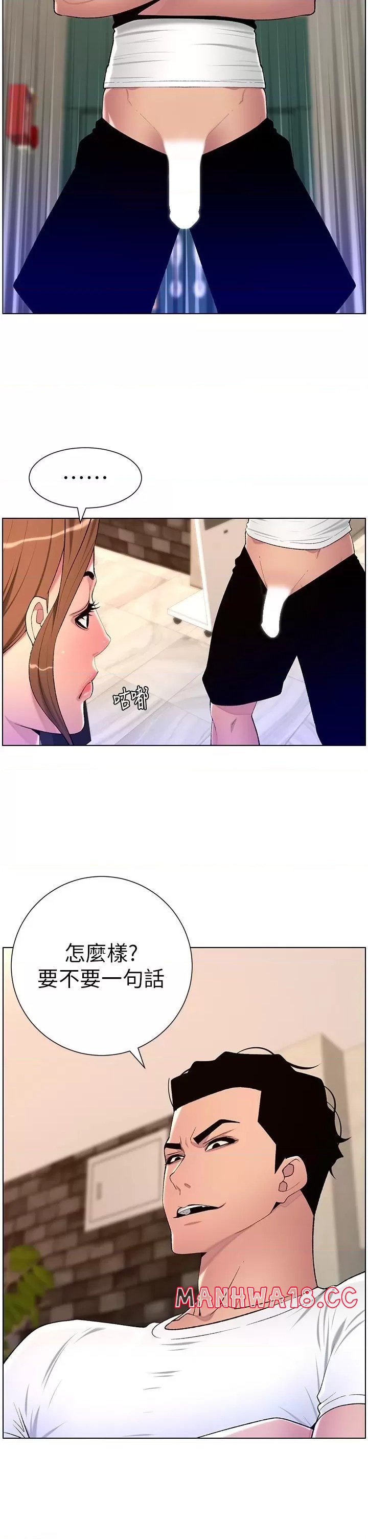 The Night King Using App Raw Chapter 86 Page 21