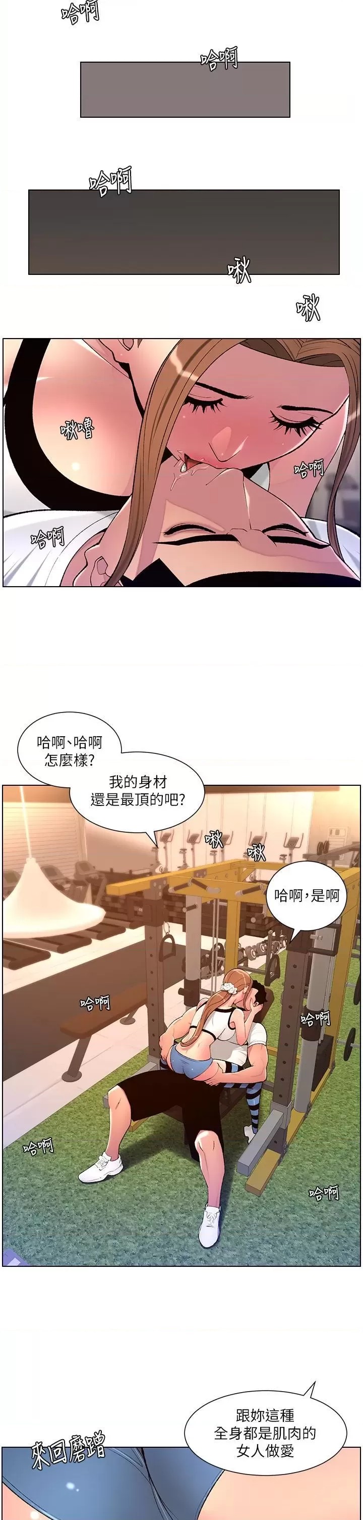 The Night King Using App Raw Chapter 86 Page 23