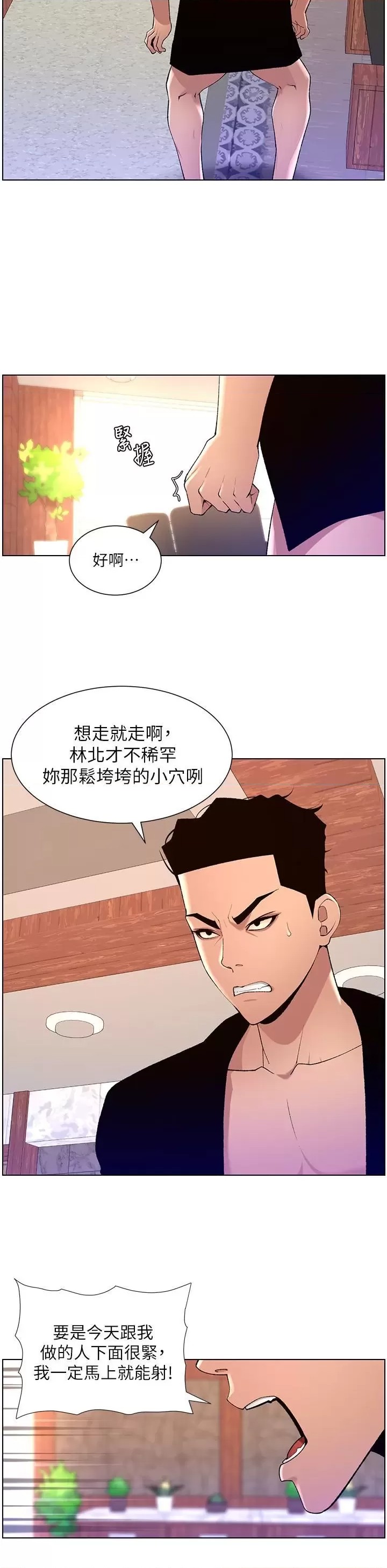 The Night King Using App Raw Chapter 86 Page 9