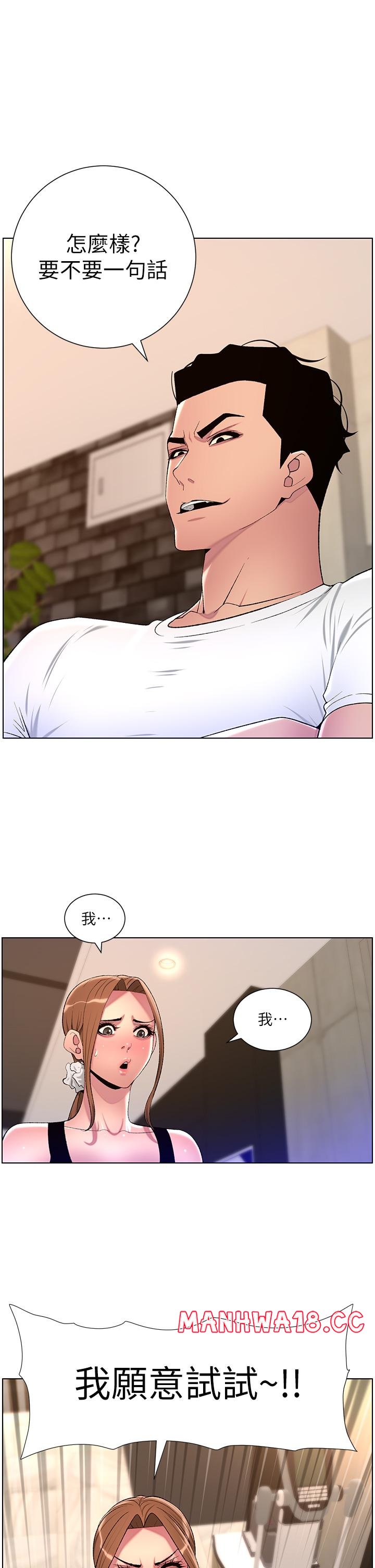 The Night King Using App Raw Chapter 87 Page 1