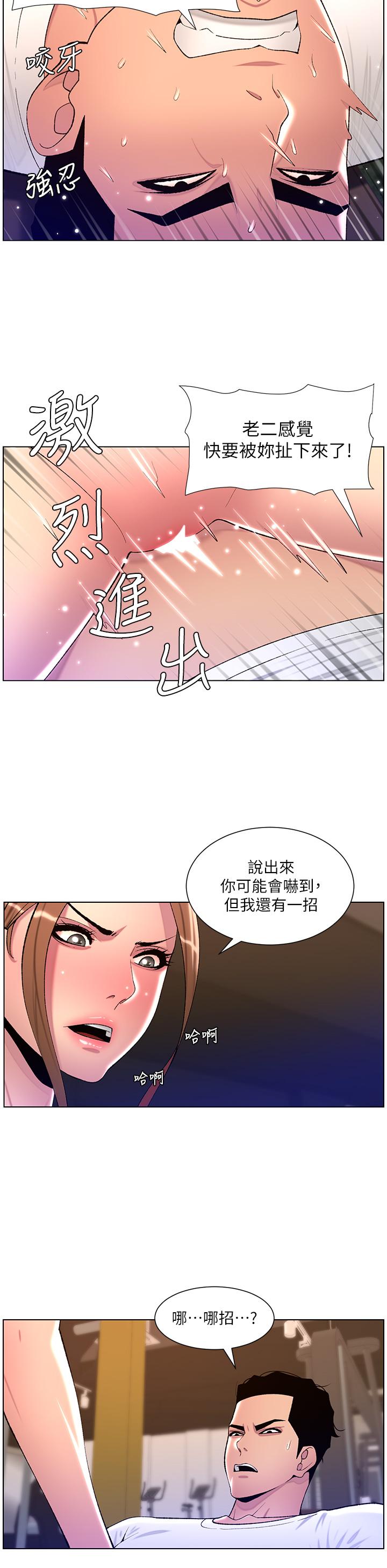 The Night King Using App Raw Chapter 87 Page 15