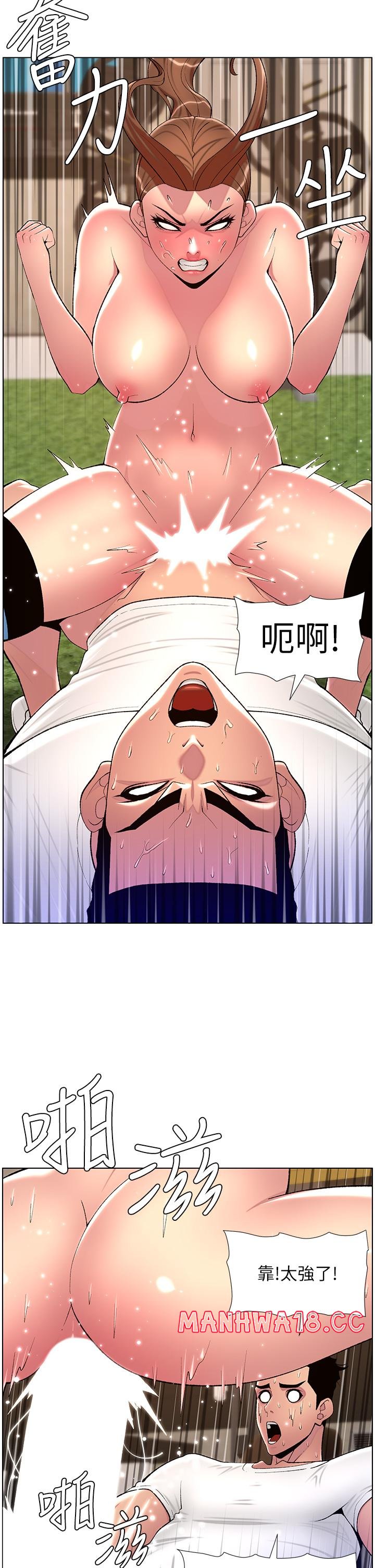 The Night King Using App Raw Chapter 87 Page 17