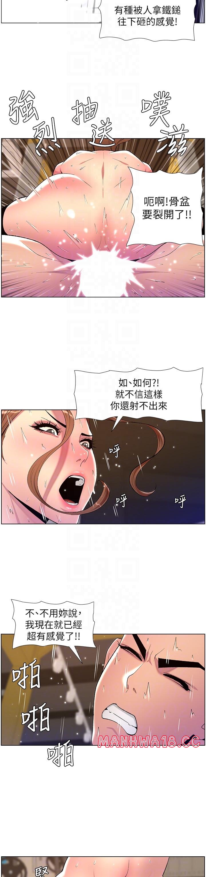 The Night King Using App Raw Chapter 87 Page 18