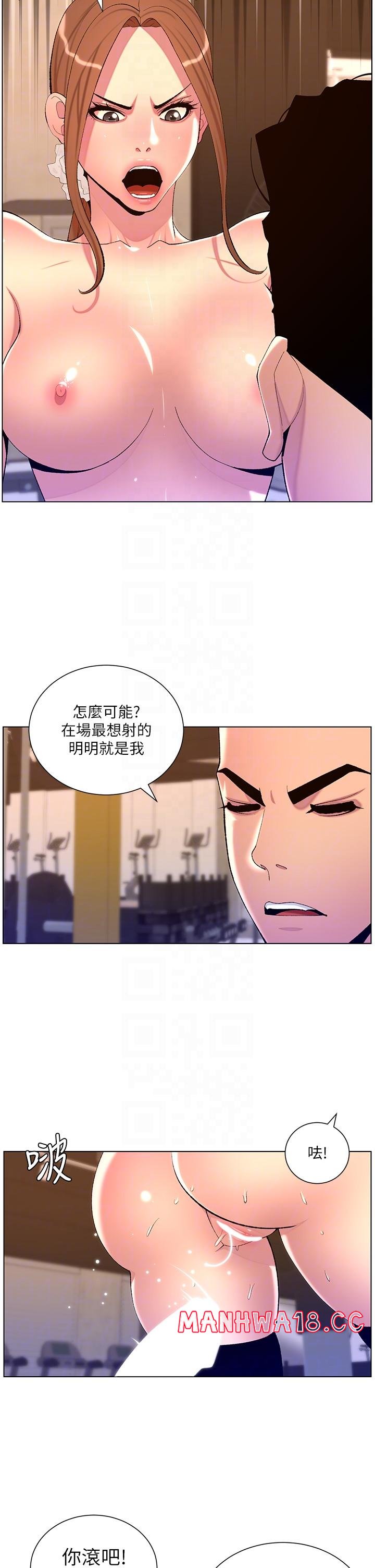 The Night King Using App Raw Chapter 87 Page 22