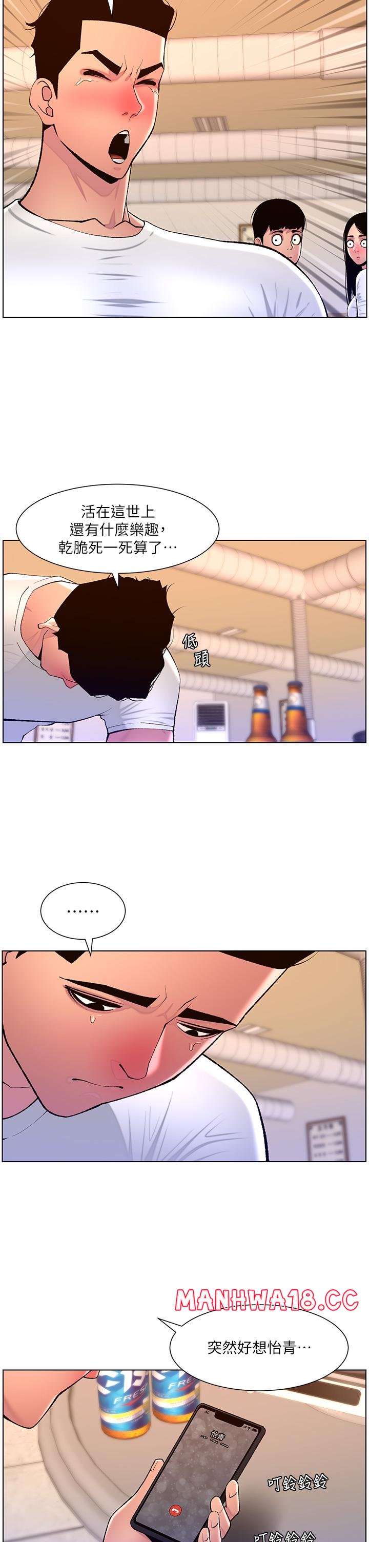 The Night King Using App Raw Chapter 87 Page 27