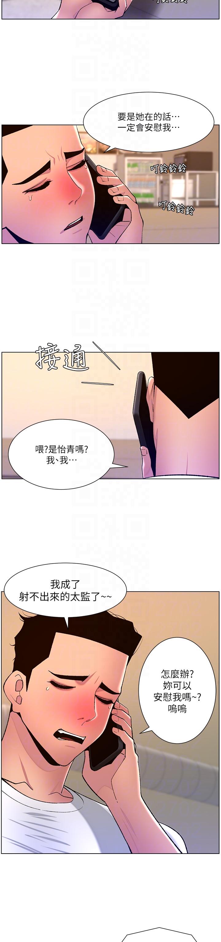 The Night King Using App Raw Chapter 87 Page 28