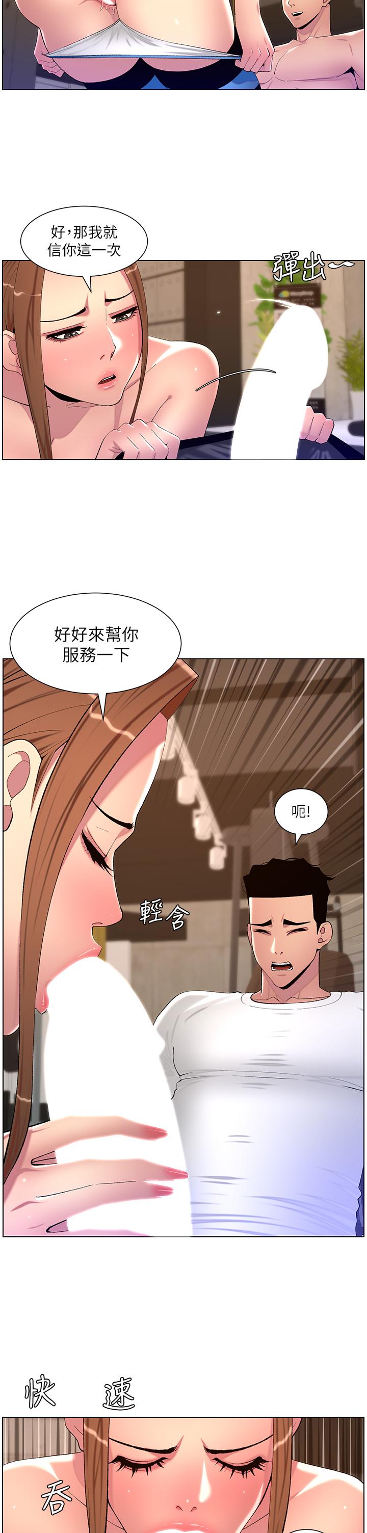 The Night King Using App Raw Chapter 87 Page 7