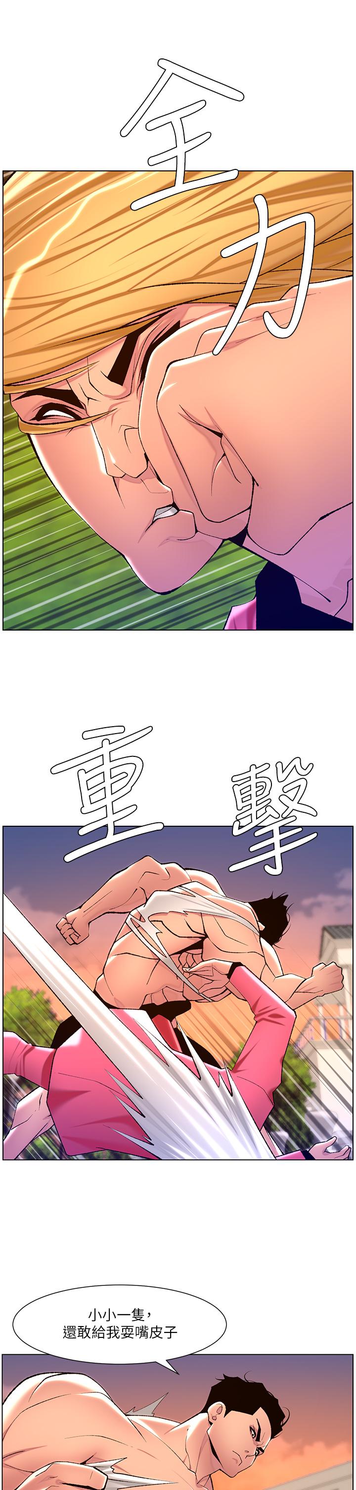 The Night King Using App Raw Chapter 88 Page 16