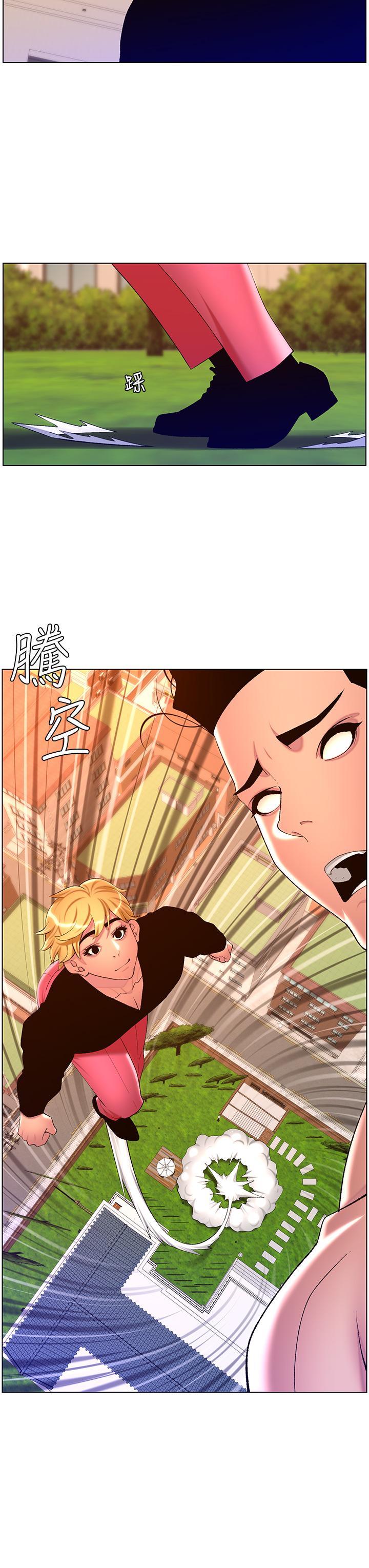 The Night King Using App Raw Chapter 88 Page 23