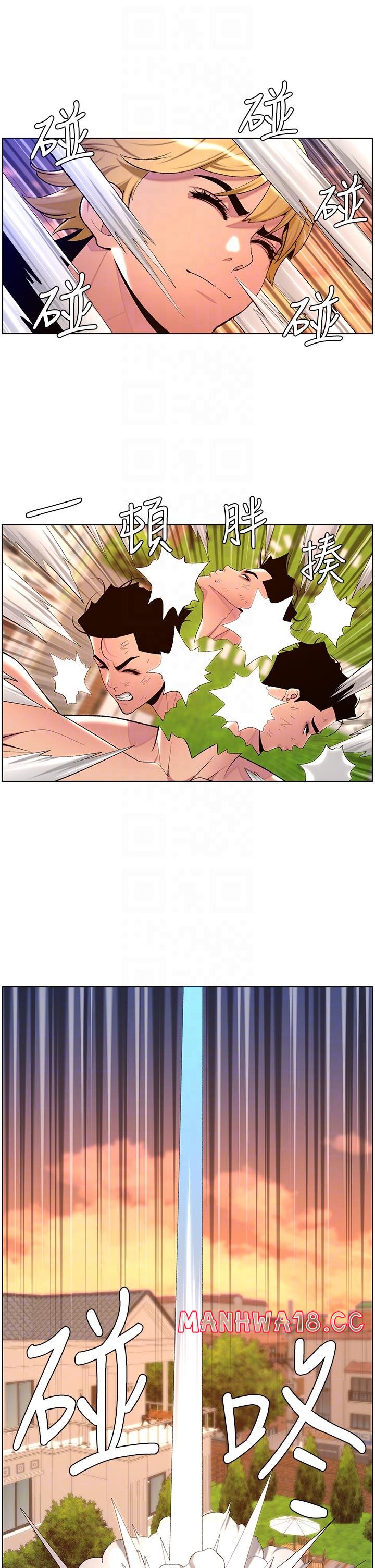 The Night King Using App Raw Chapter 88 Page 26