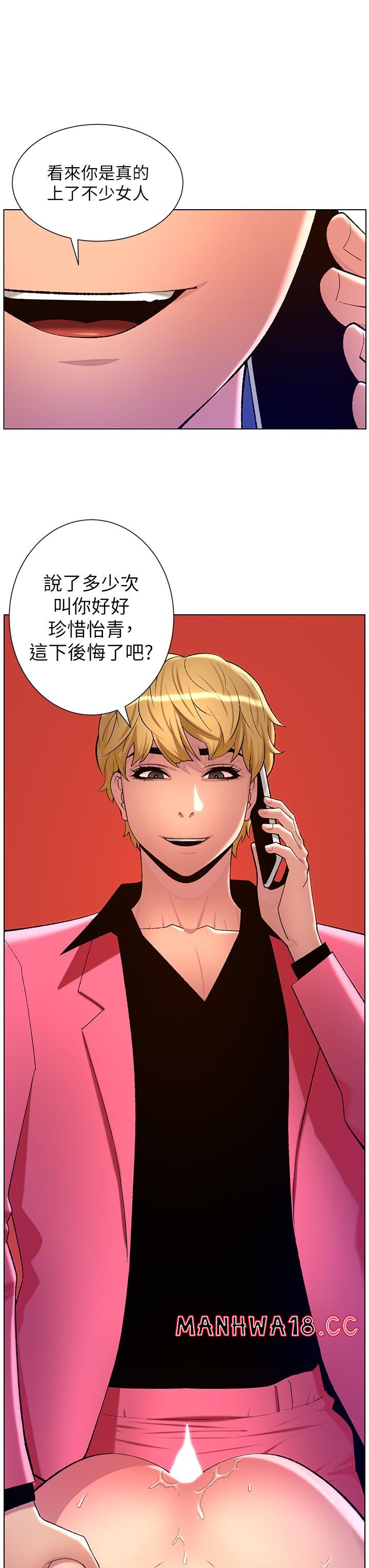 The Night King Using App Raw Chapter 88 Page 3