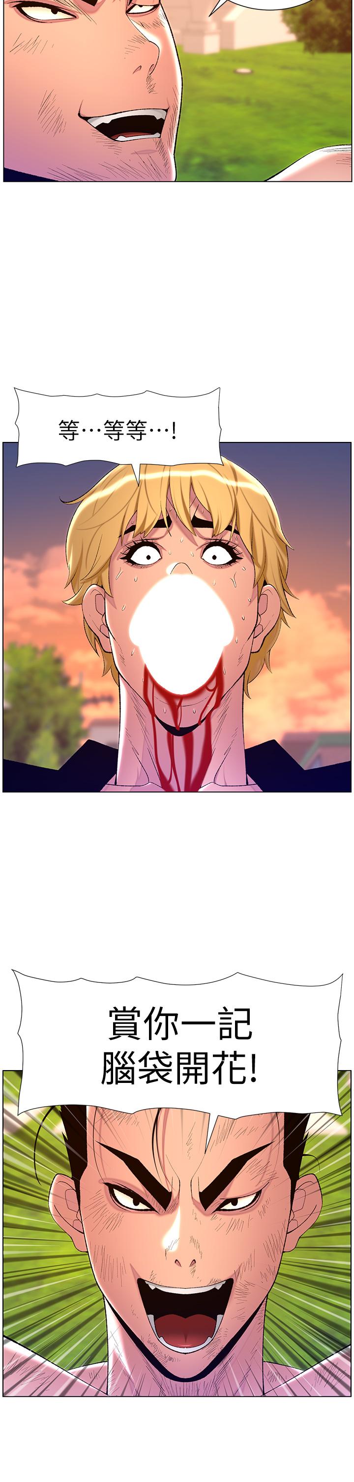 The Night King Using App Raw Chapter 88 Page 37