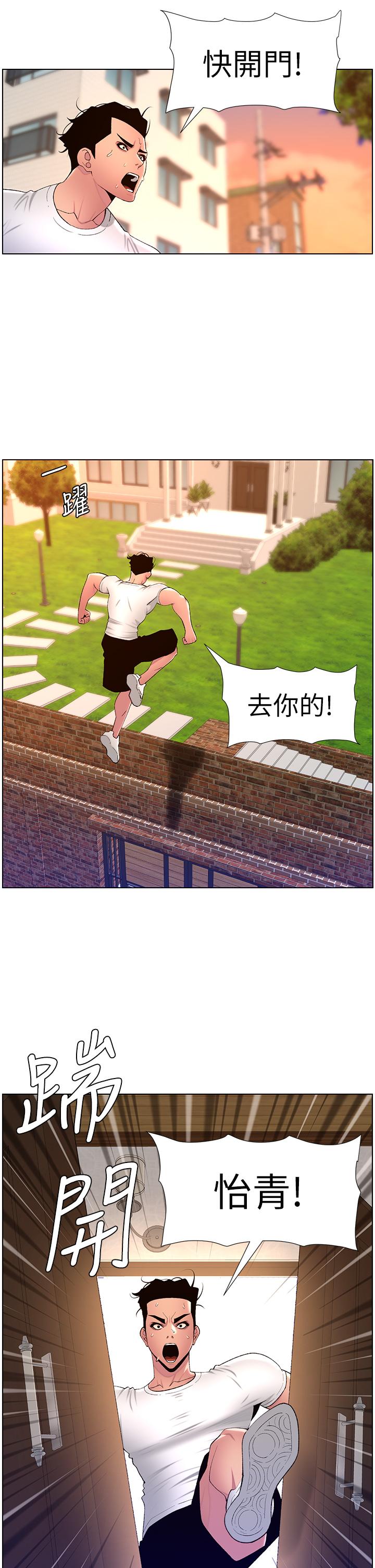 The Night King Using App Raw Chapter 88 Page 7