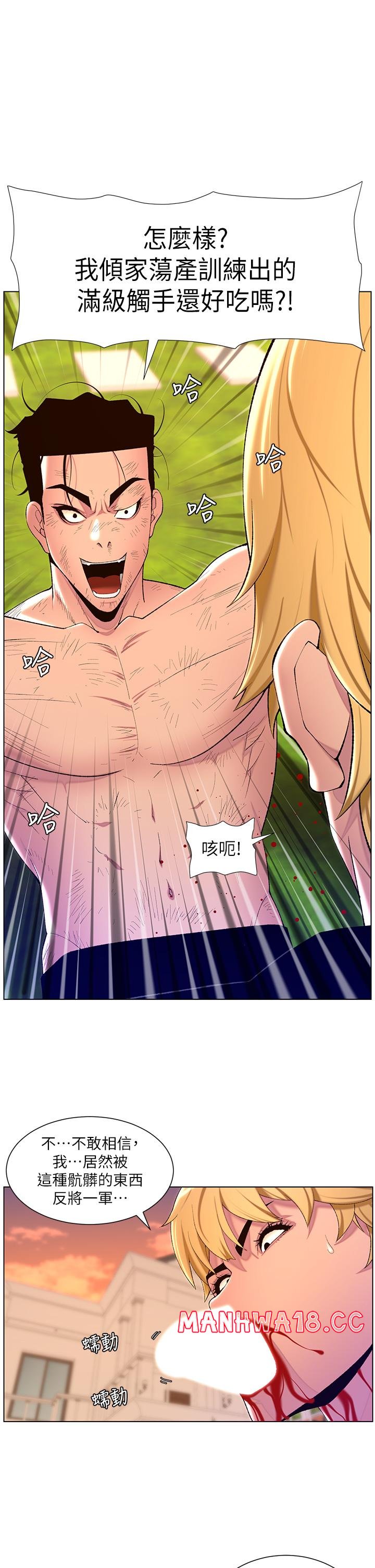 The Night King Using App Raw Chapter 89 Page 1